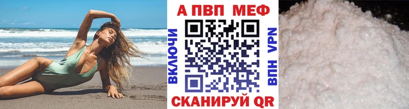 Alpha-PVP Соль  Воткинск 