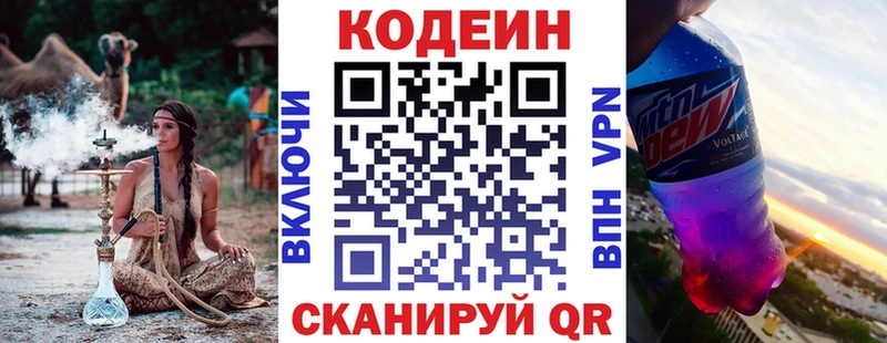 цены наркотик Воткинск Кодеин напиток Lean (лин)