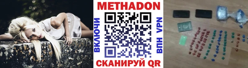 МЕТАДОН methadone  площадка формула  Воткинск 